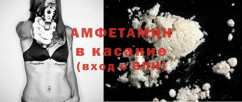 Amphetamine Розовый  Зеленодольск 